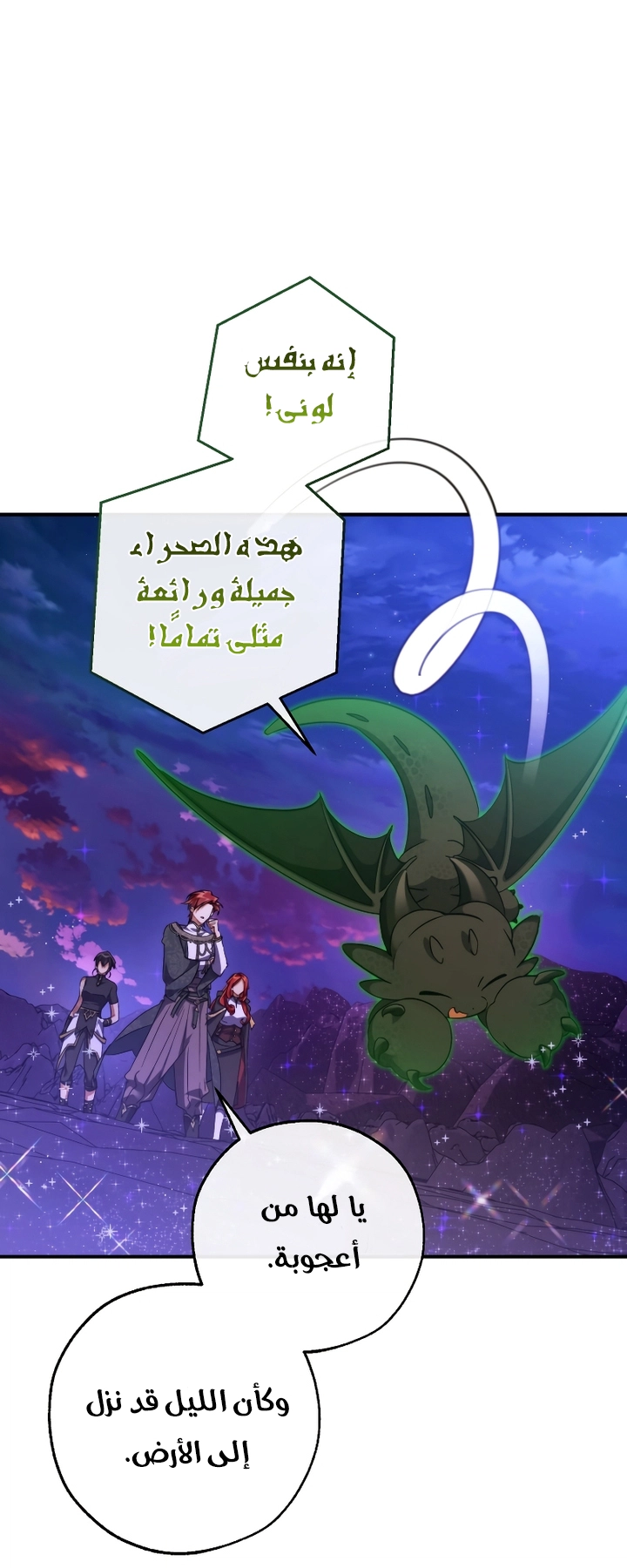 Read Trash of the Count’s Family ar Manga Online