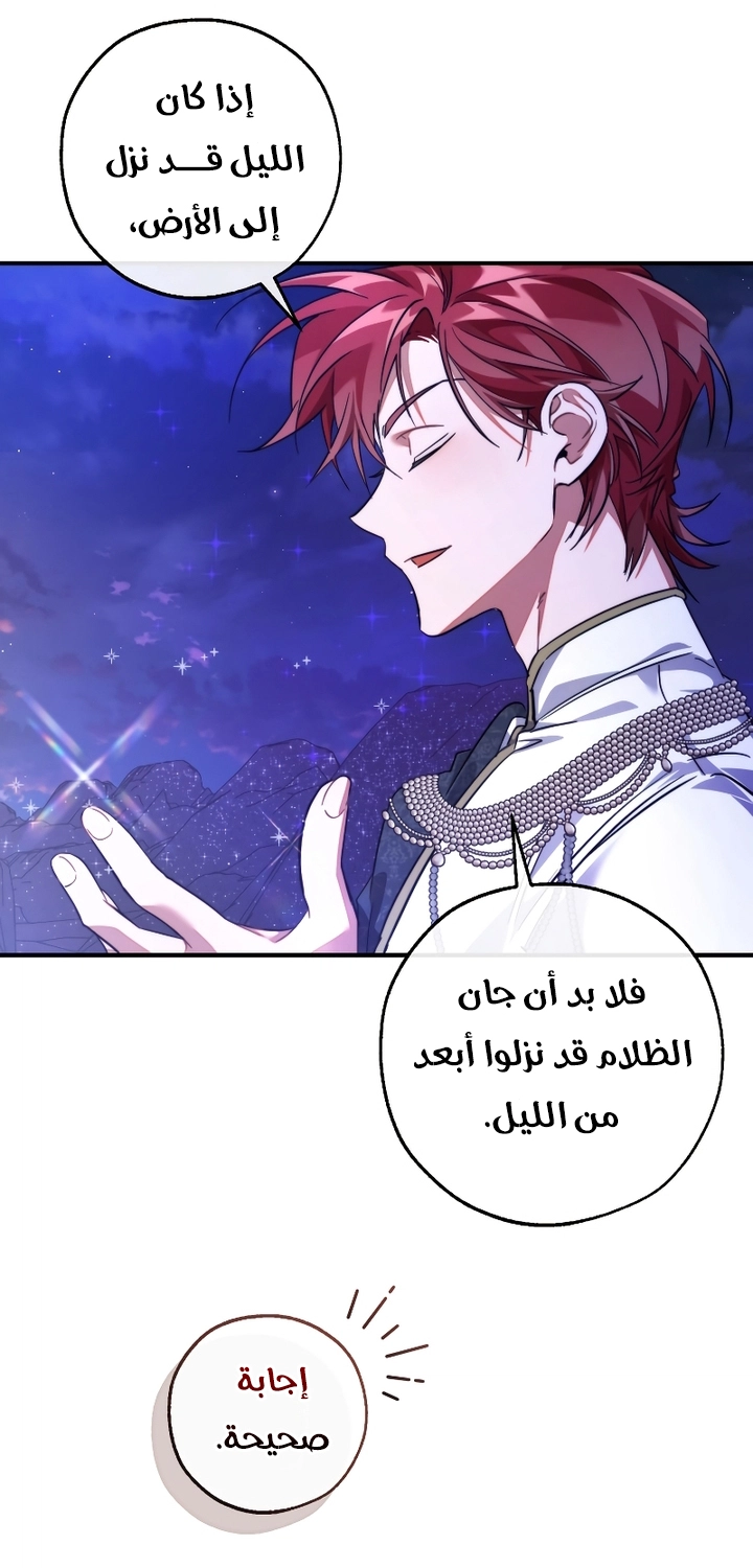 Read Trash of the Count’s Family ar Manga Online