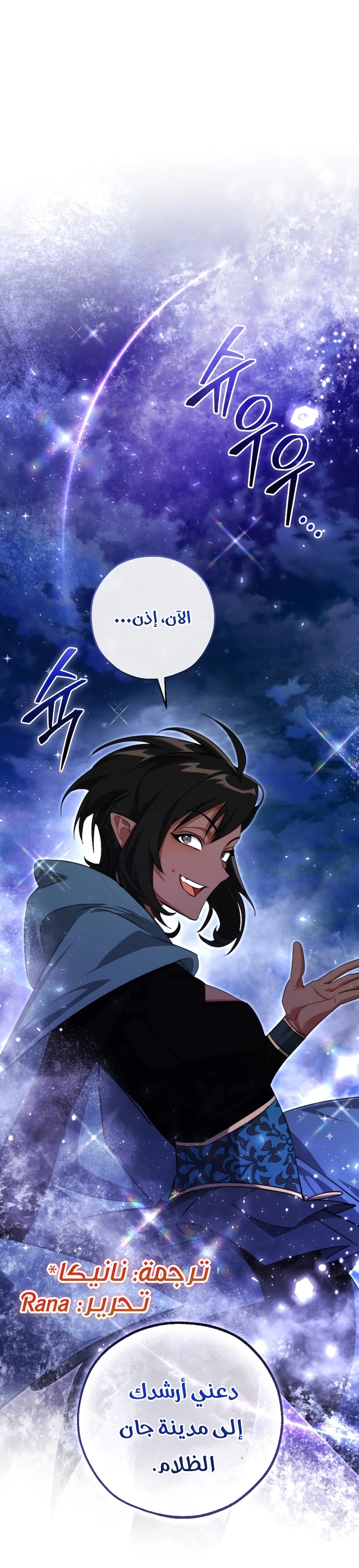 Read Trash of the Count’s Family ar Manga Online