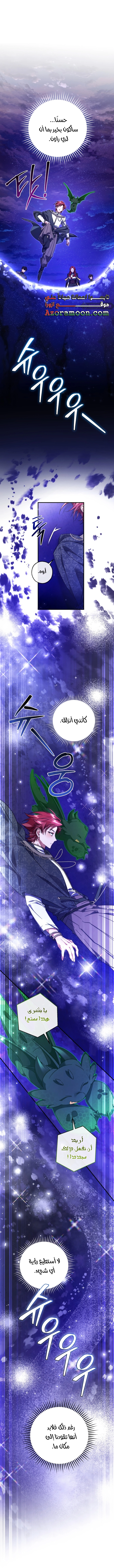 Read Trash of the Count’s Family ar Manga Online