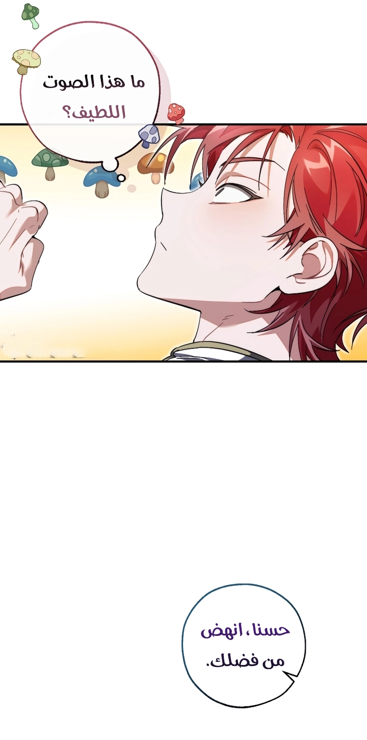 Read Trash of the Count’s Family ar Manga Online