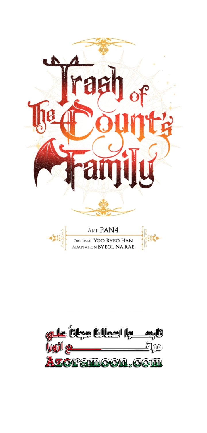 Read Trash of the Count’s Family ar Manga Online