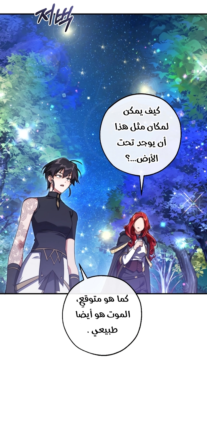 Read Trash of the Count’s Family ar Manga Online