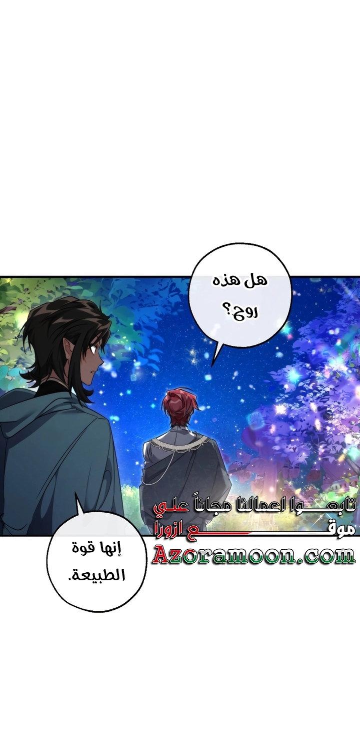 Read Trash of the Count’s Family ar Manga Online