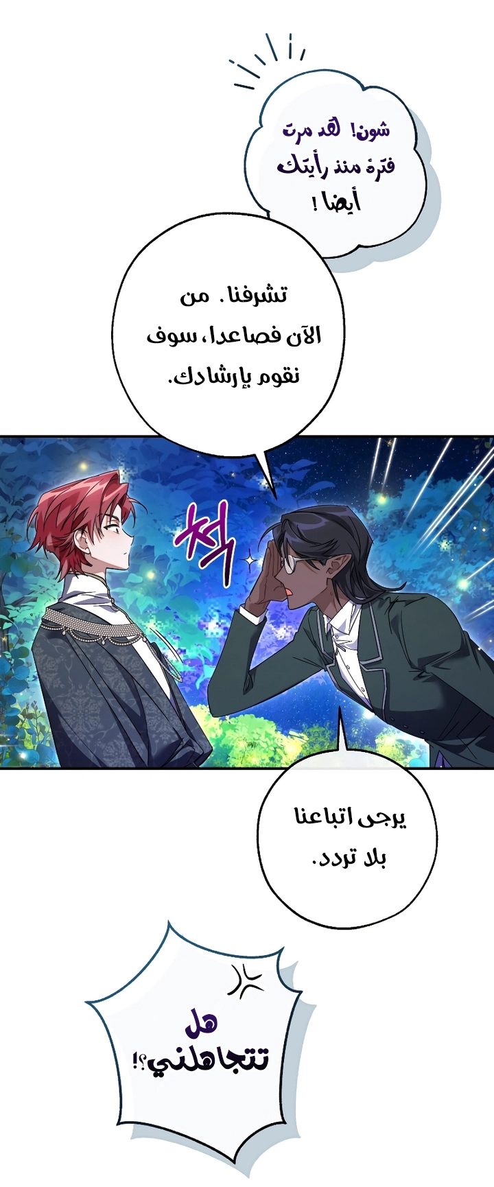 Read Trash of the Count’s Family ar Manga Online