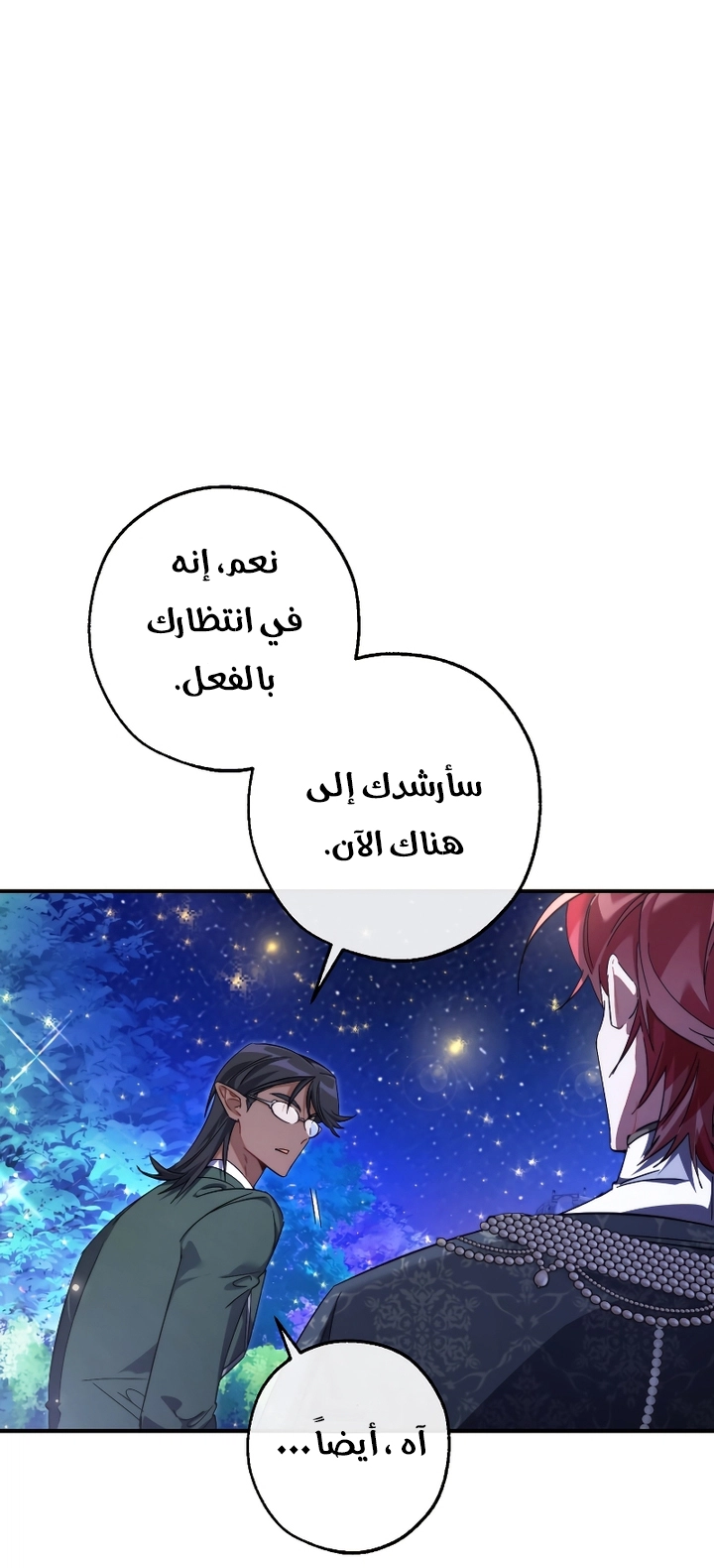 Read Trash of the Count’s Family ar Manga Online