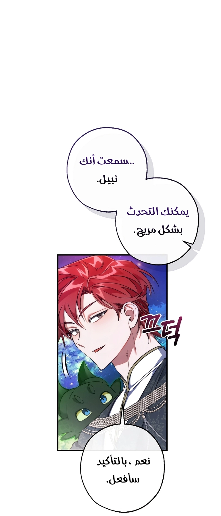 Read Trash of the Count’s Family ar Manga Online