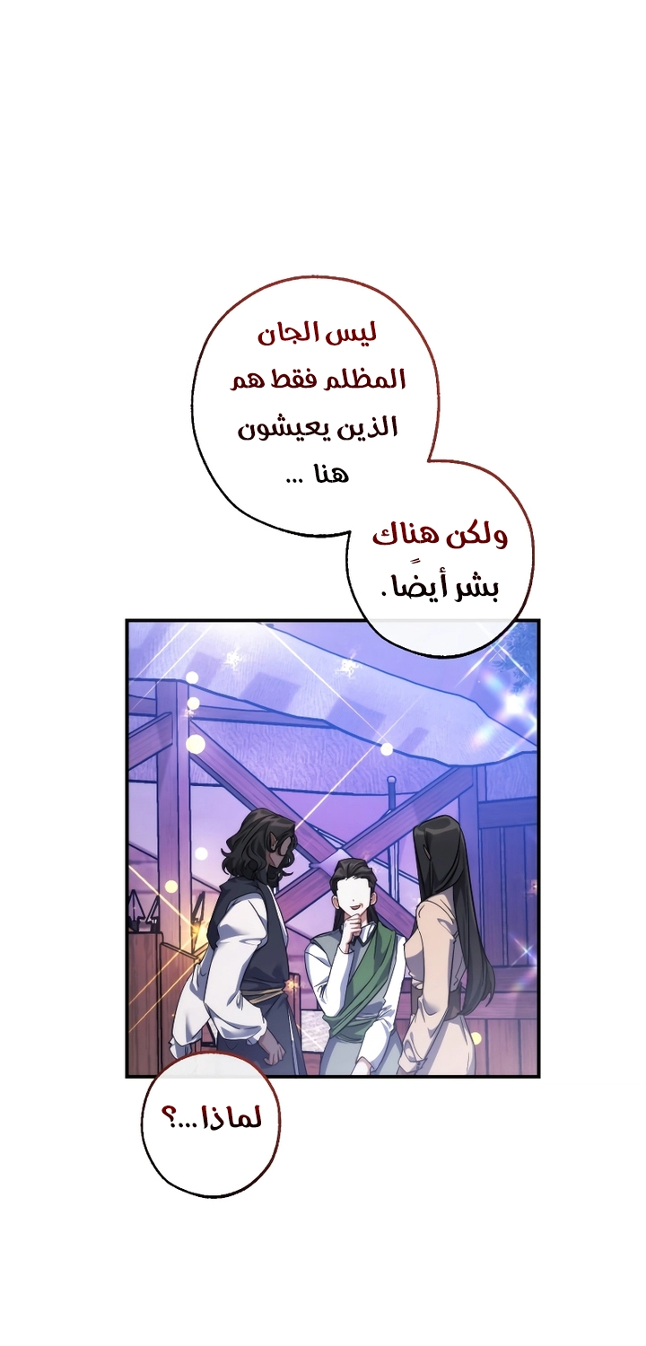 Read Trash of the Count’s Family ar Manga Online