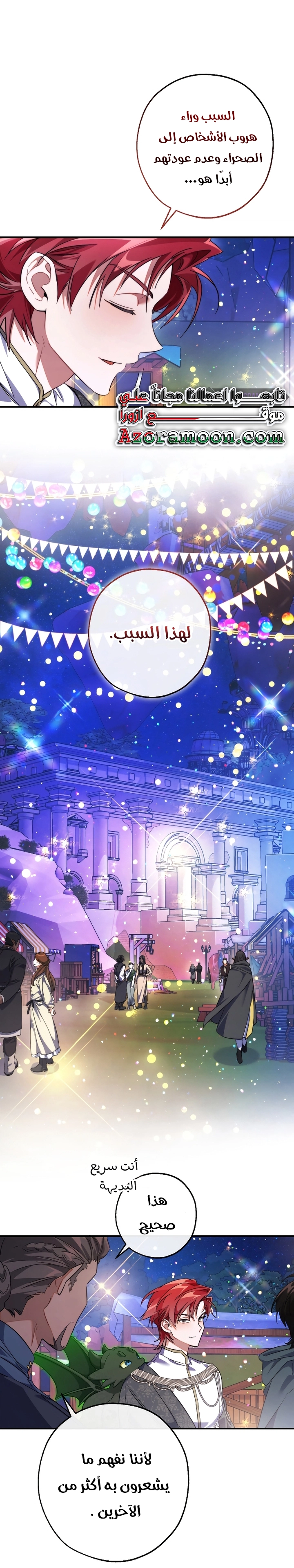 Read Trash of the Count’s Family ar Manga Online