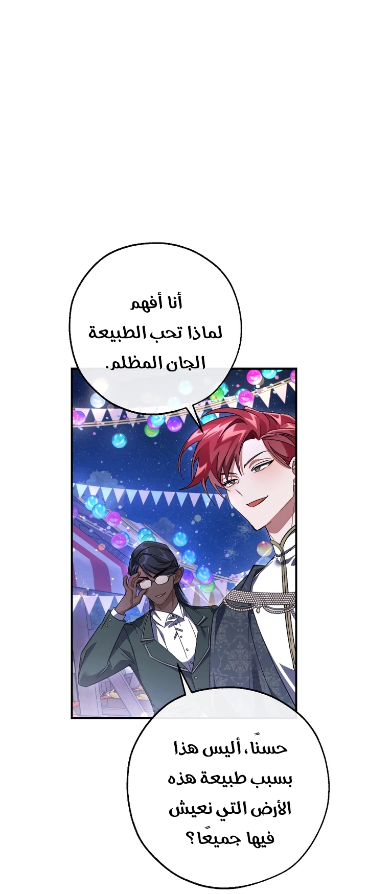 Read Trash of the Count’s Family ar Manga Online