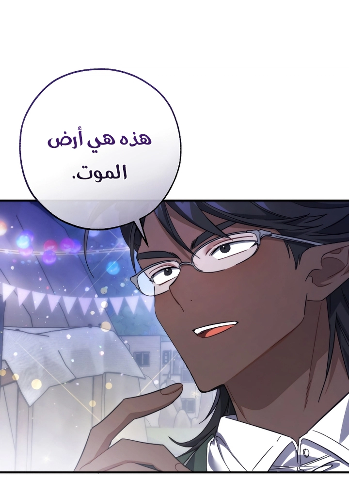 Read Trash of the Count’s Family ar Manga Online