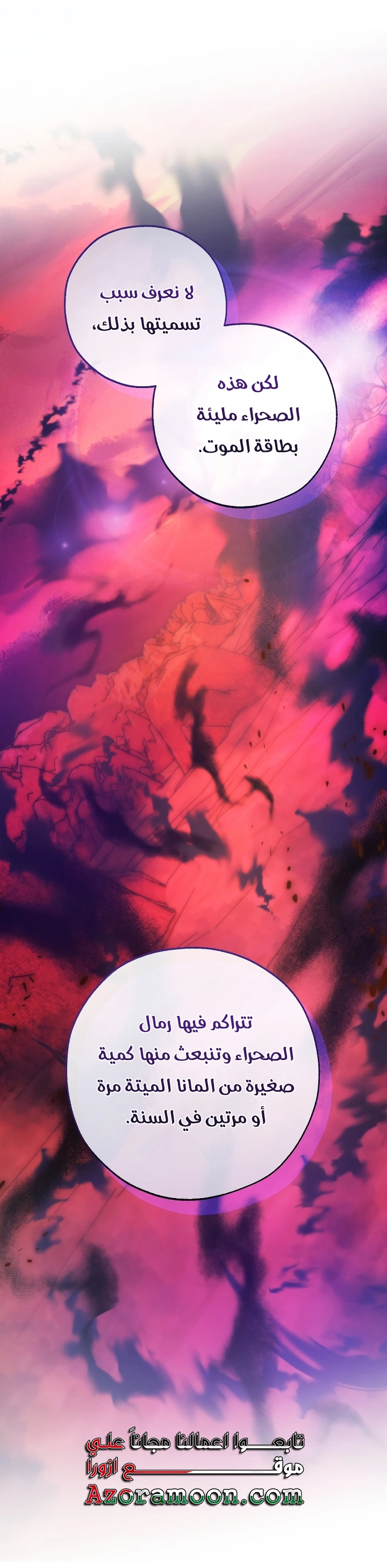 Read Trash of the Count’s Family ar Manga Online