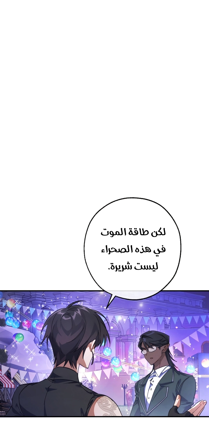 Read Trash of the Count’s Family ar Manga Online