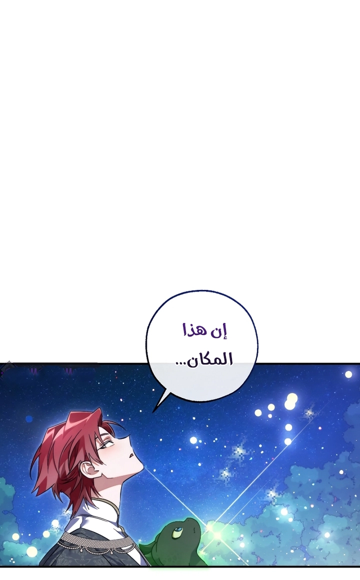 Read Trash of the Count’s Family ar Manga Online