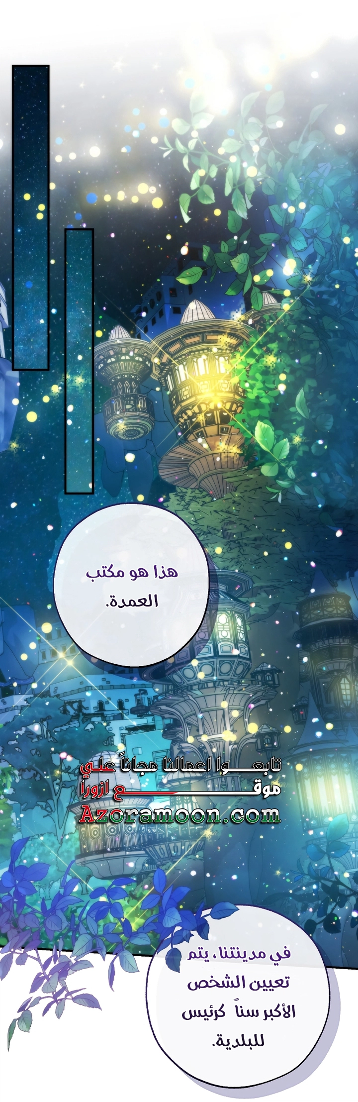 Read Trash of the Count’s Family ar Manga Online