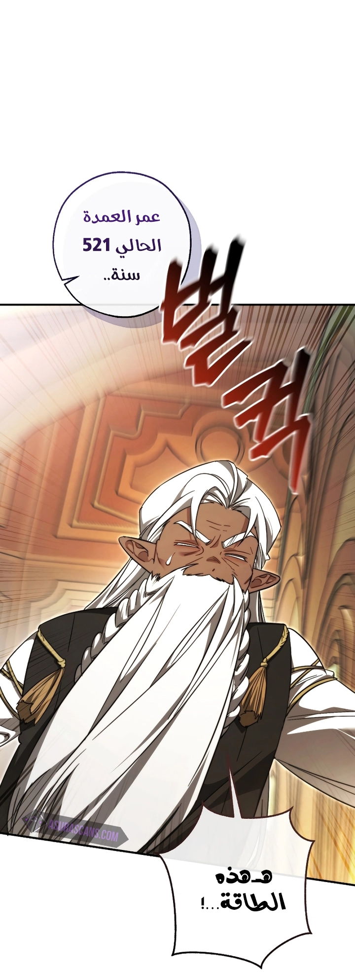 Read Trash of the Count’s Family ar Manga Online