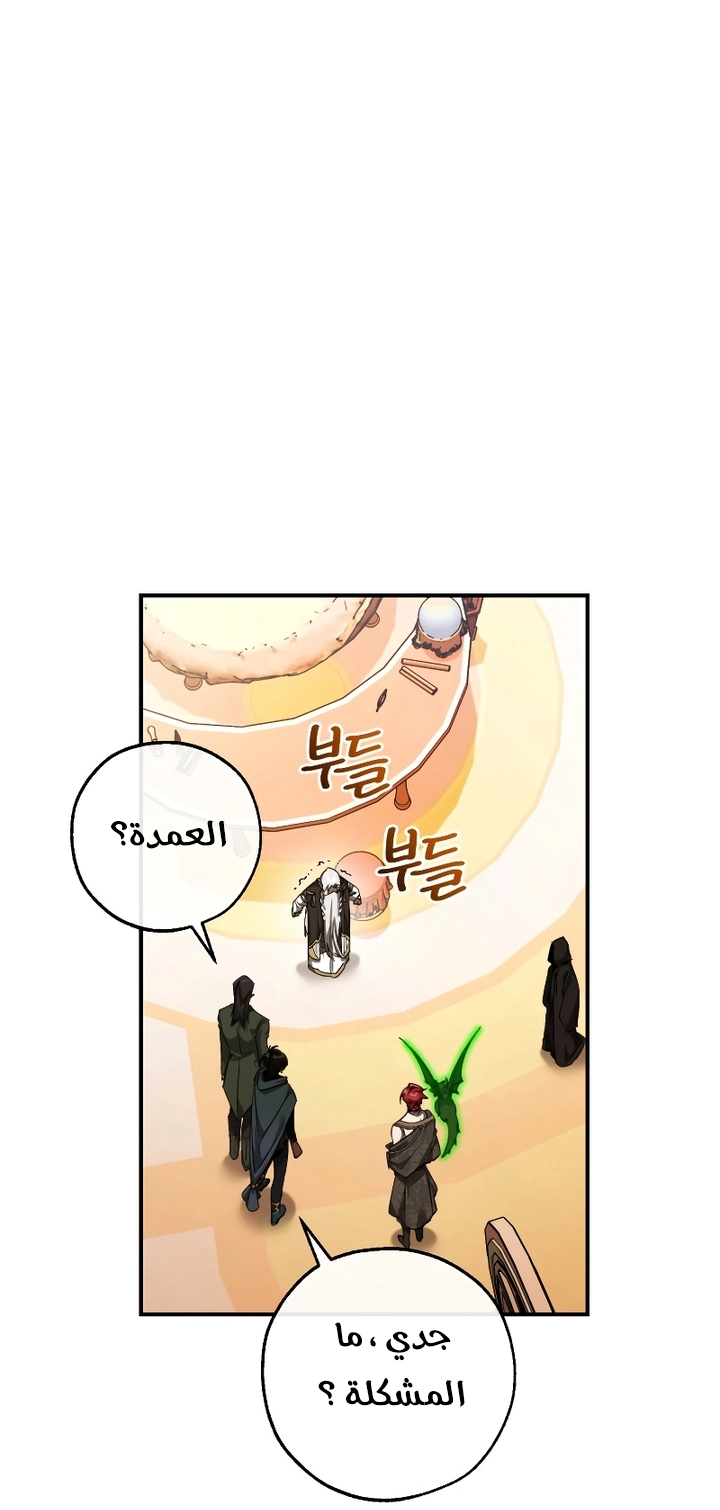 Read Trash of the Count’s Family ar Manga Online