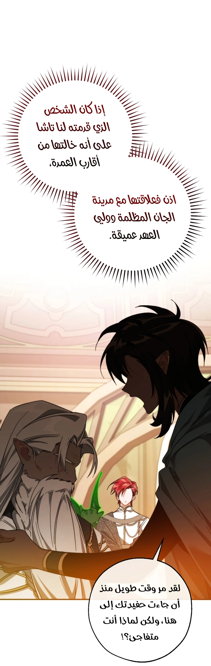 Read Trash of the Count’s Family ar Manga Online