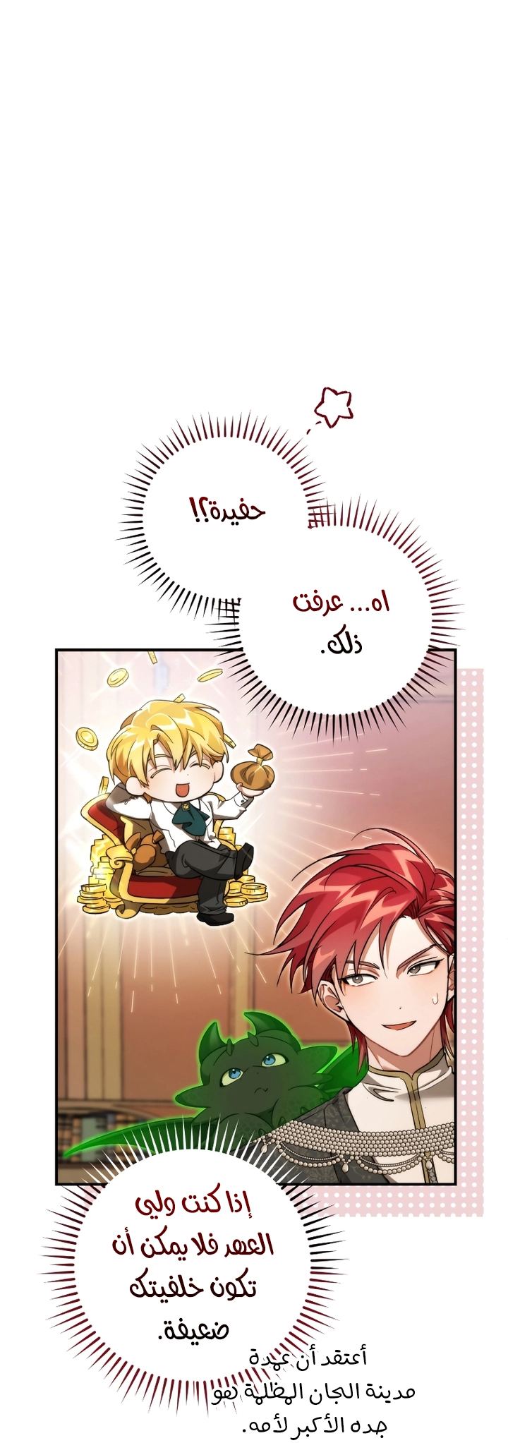 Read Trash of the Count’s Family ar Manga Online