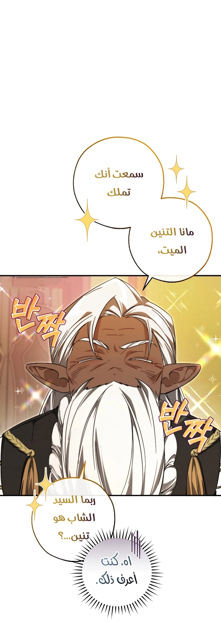 Read Trash of the Count’s Family ar Manga Online