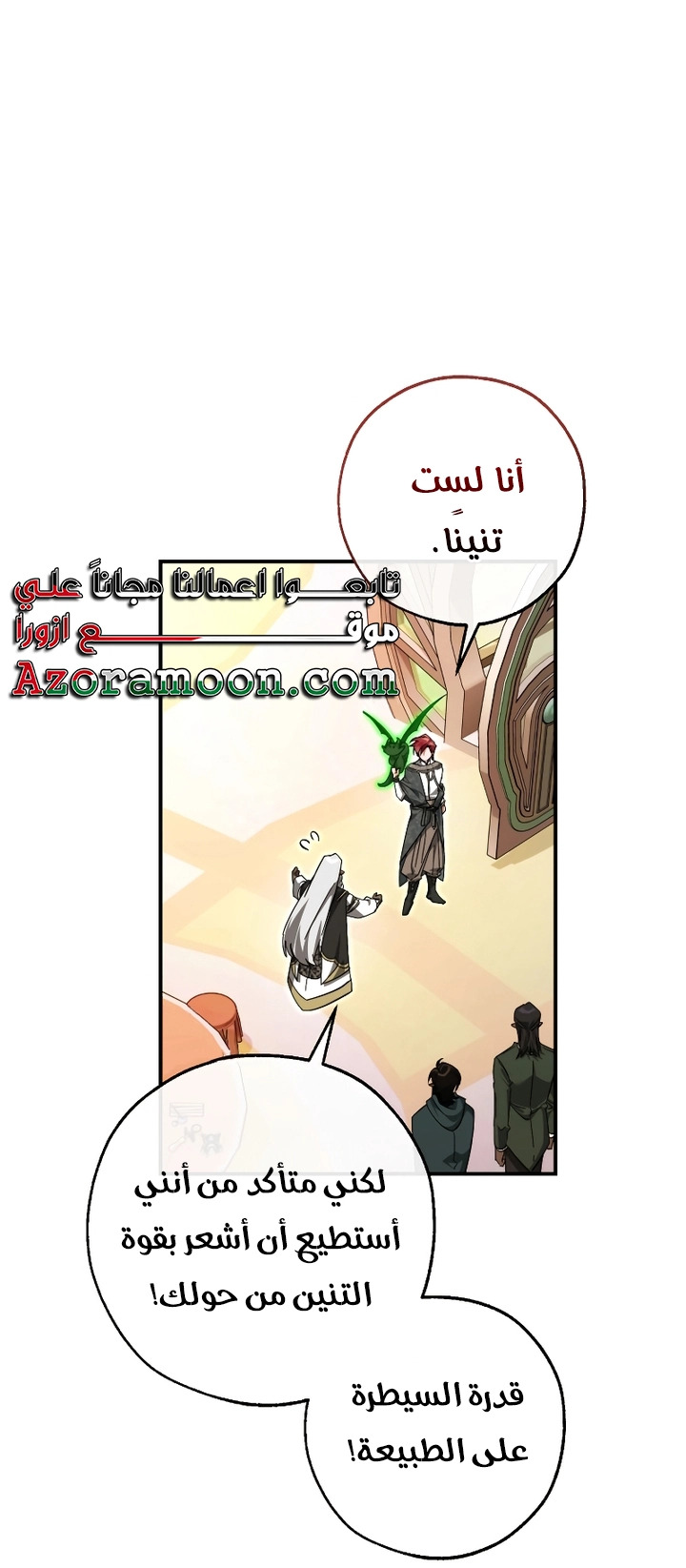 Read Trash of the Count’s Family ar Manga Online