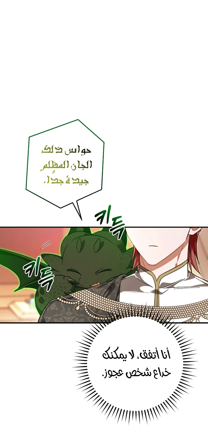 Read Trash of the Count’s Family ar Manga Online