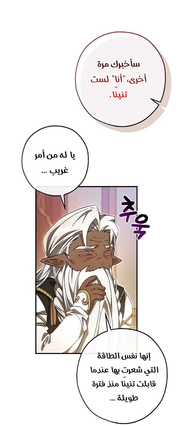 Read Trash of the Count’s Family ar Manga Online