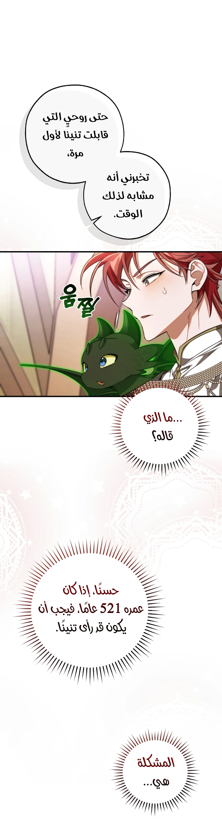 Read Trash of the Count’s Family ar Manga Online