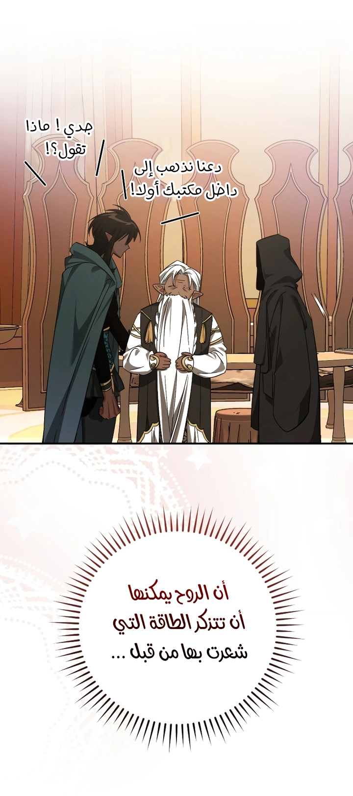 Read Trash of the Count’s Family ar Manga Online