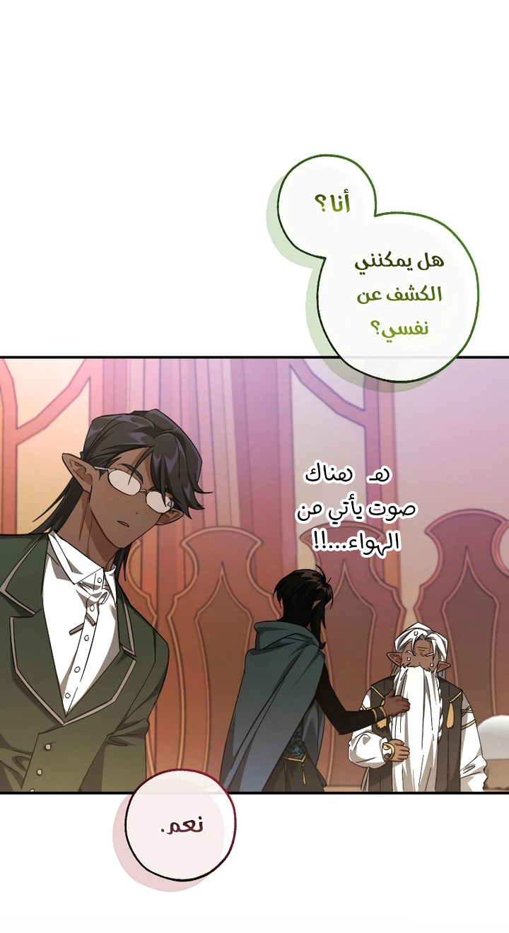 Read Trash of the Count’s Family ar Manga Online