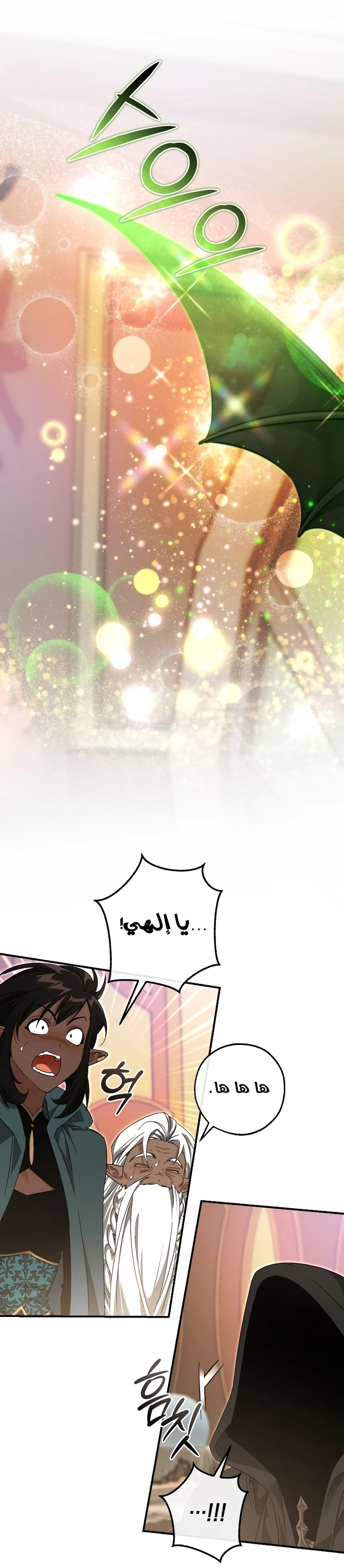 Read Trash of the Count’s Family ar Manga Online