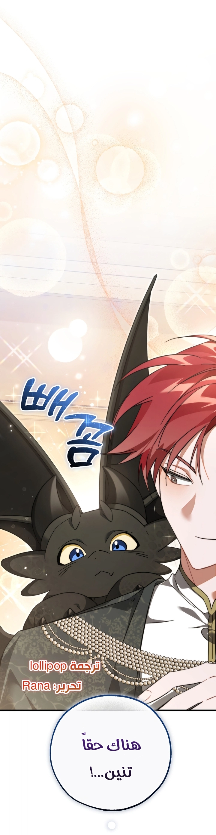 Read Trash of the Count’s Family ar Manga Online