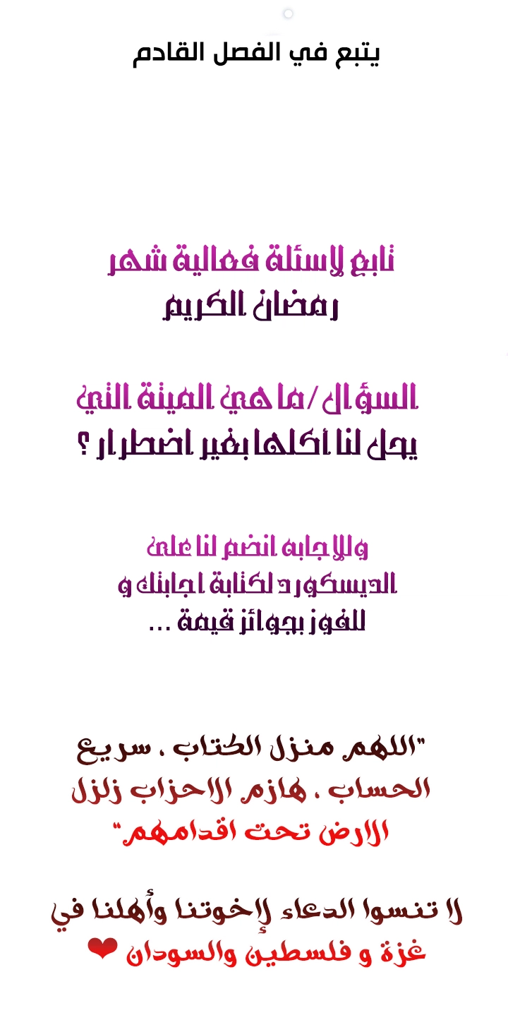 Read Trash of the Count’s Family ar Manga Online