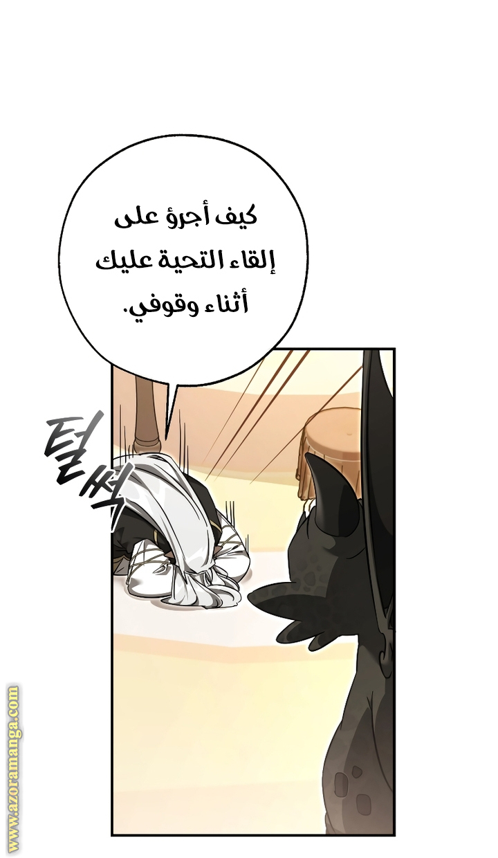 Read Trash of the Count’s Family ar Manga Online