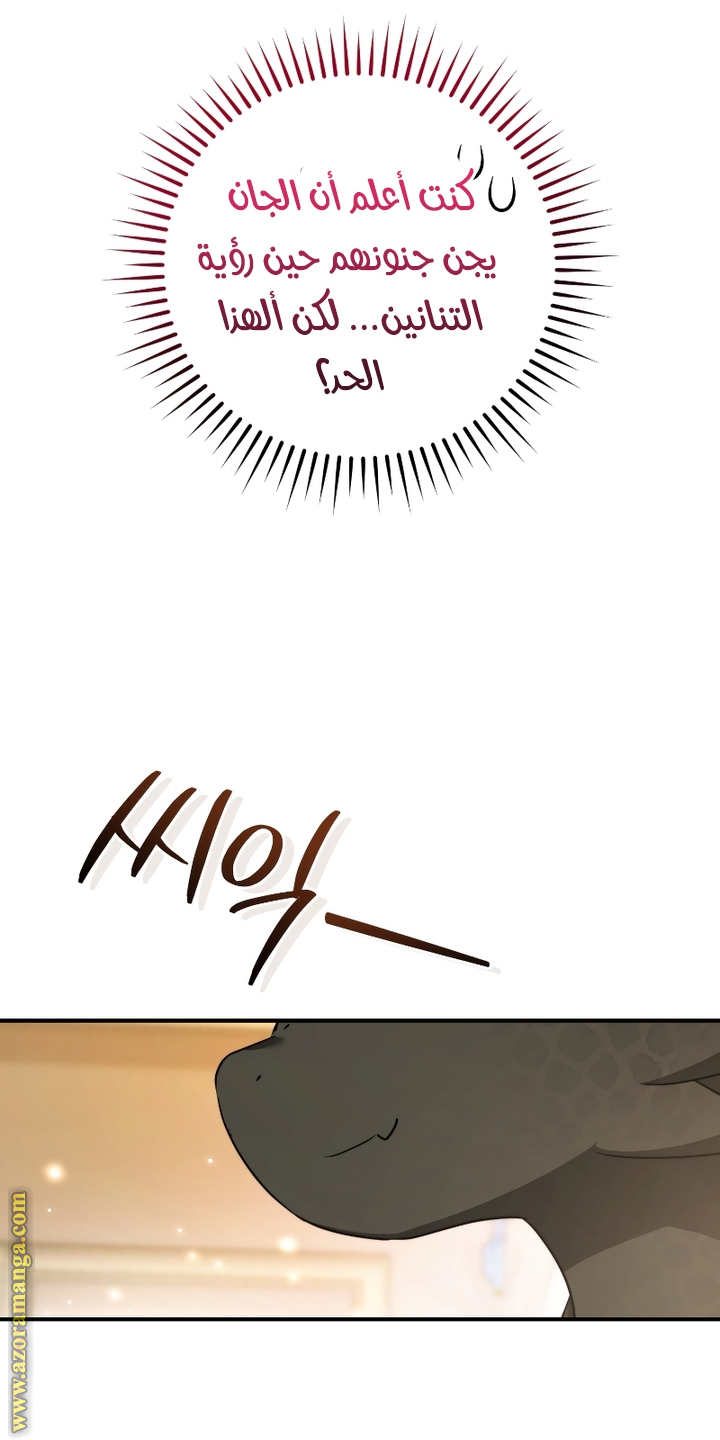 Read Trash of the Count’s Family ar Manga Online