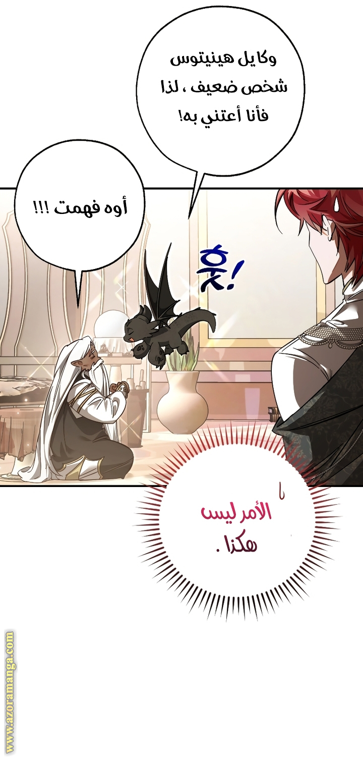 Read Trash of the Count’s Family ar Manga Online