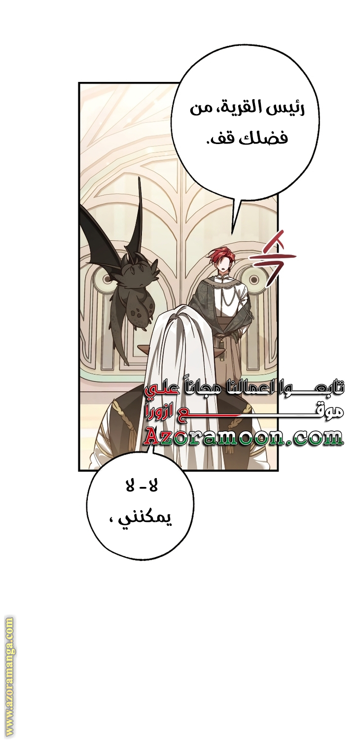 Read Trash of the Count’s Family ar Manga Online