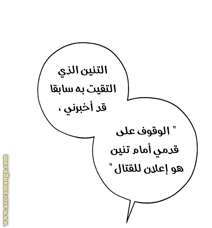 Read Trash of the Count’s Family ar Manga Online