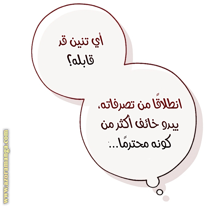 Read Trash of the Count’s Family ar Manga Online