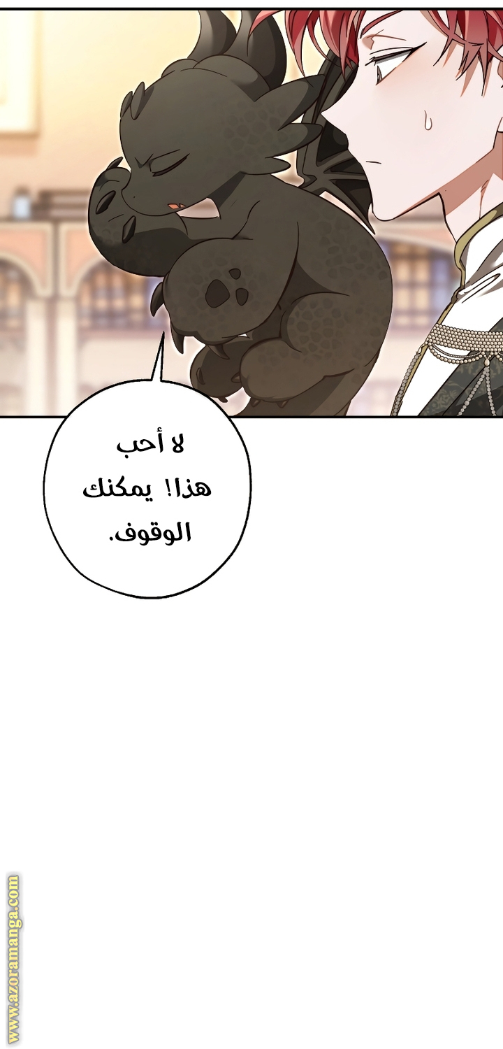 Read Trash of the Count’s Family ar Manga Online