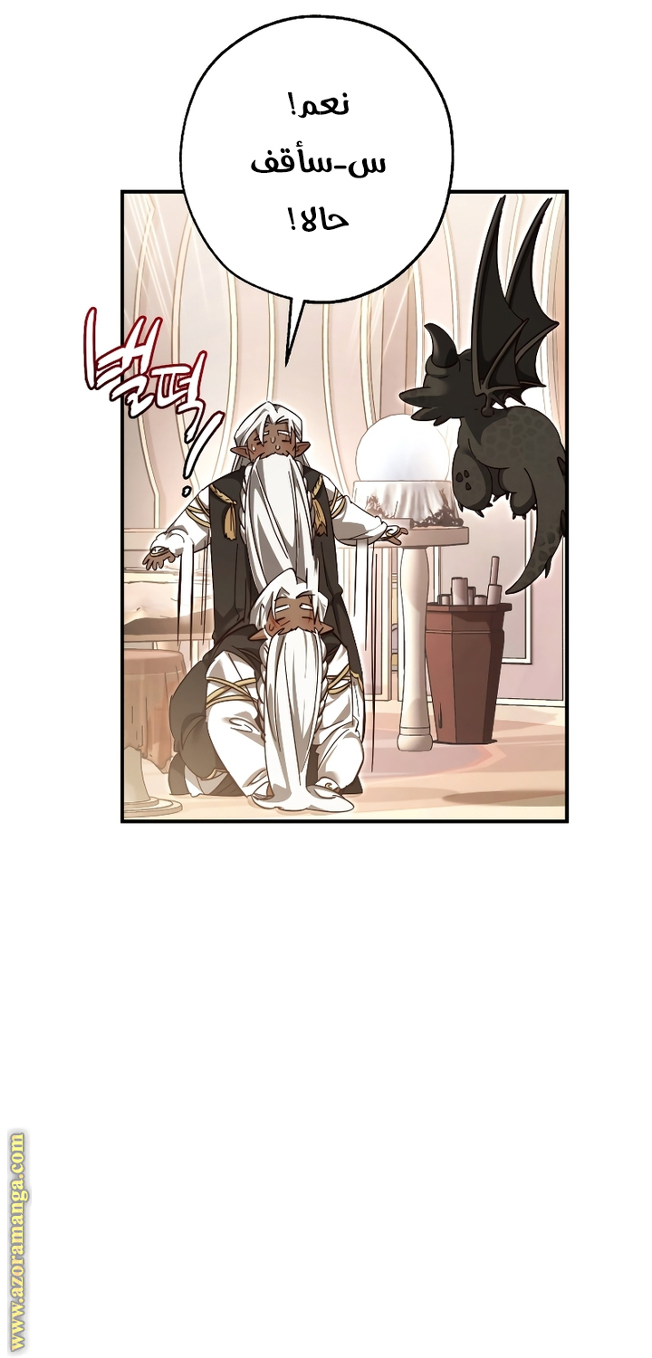 Read Trash of the Count’s Family ar Manga Online