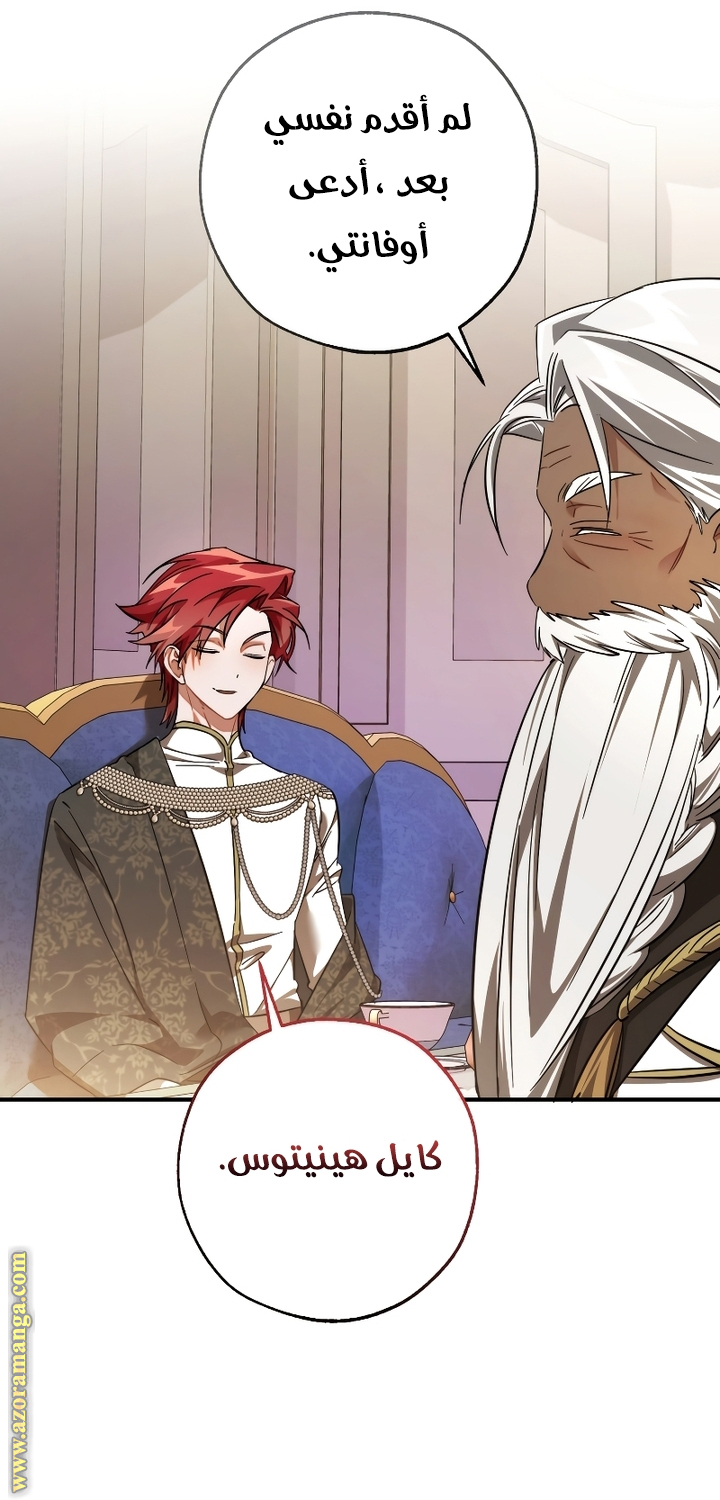 Read Trash of the Count’s Family ar Manga Online