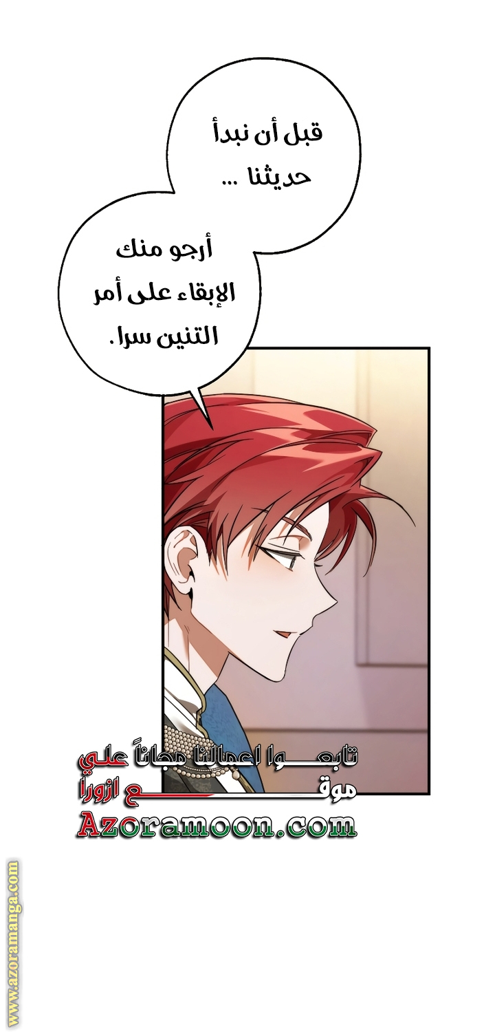 Read Trash of the Count’s Family ar Manga Online