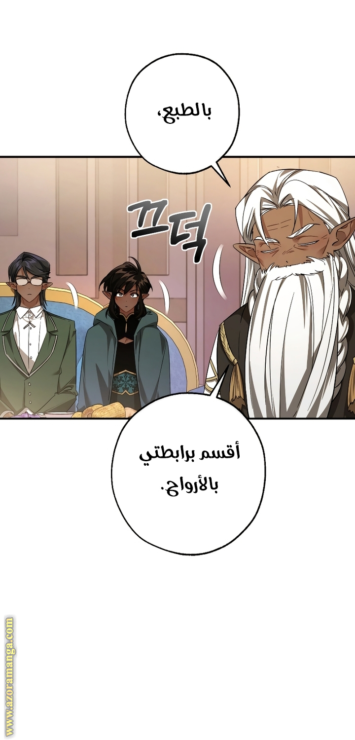 Read Trash of the Count’s Family ar Manga Online