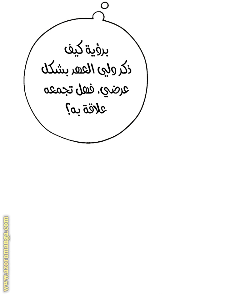 Read Trash of the Count’s Family ar Manga Online