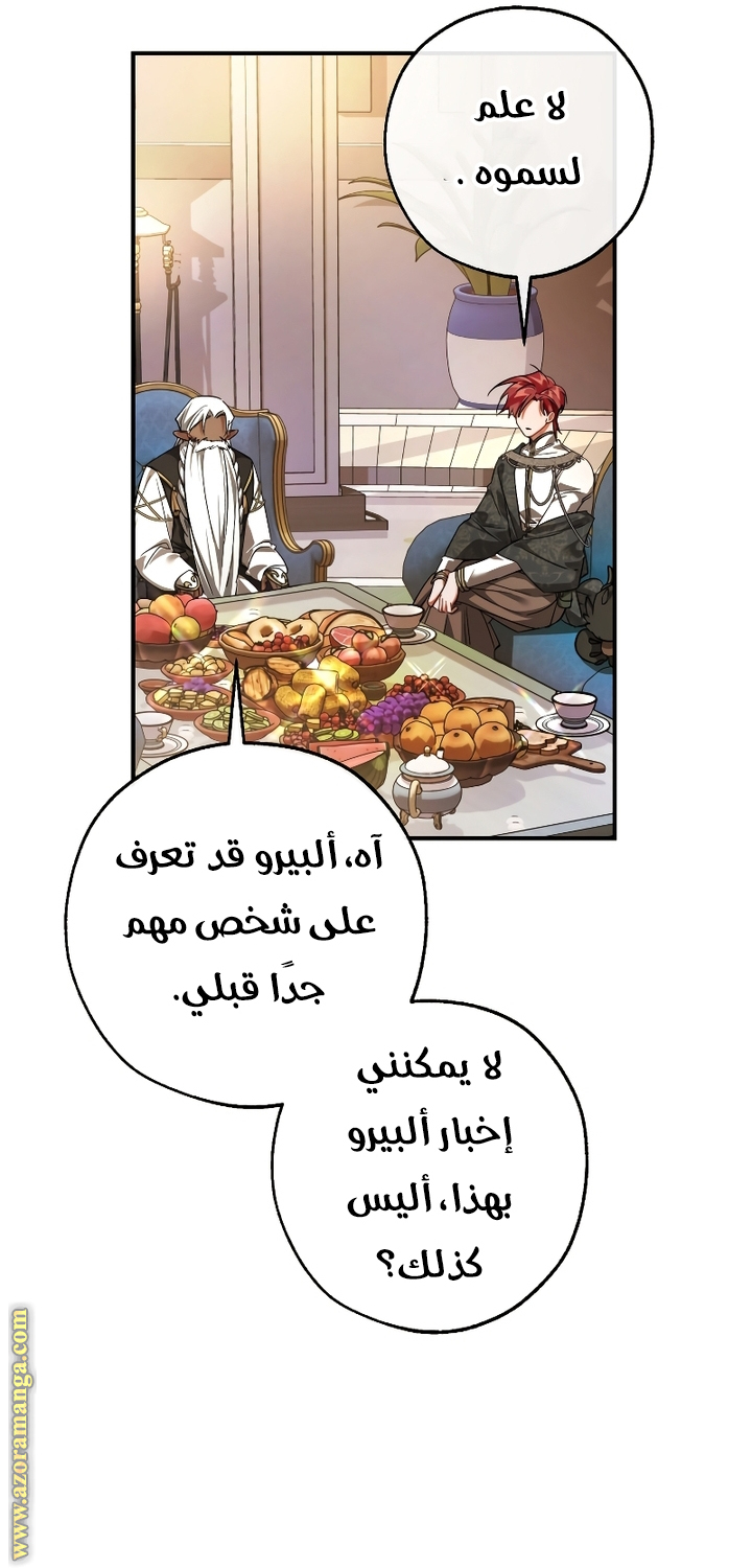 Read Trash of the Count’s Family ar Manga Online