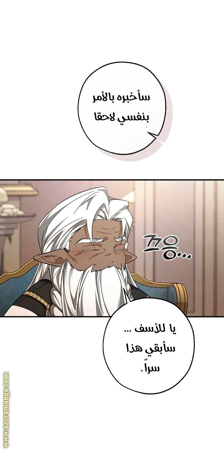 Read Trash of the Count’s Family ar Manga Online