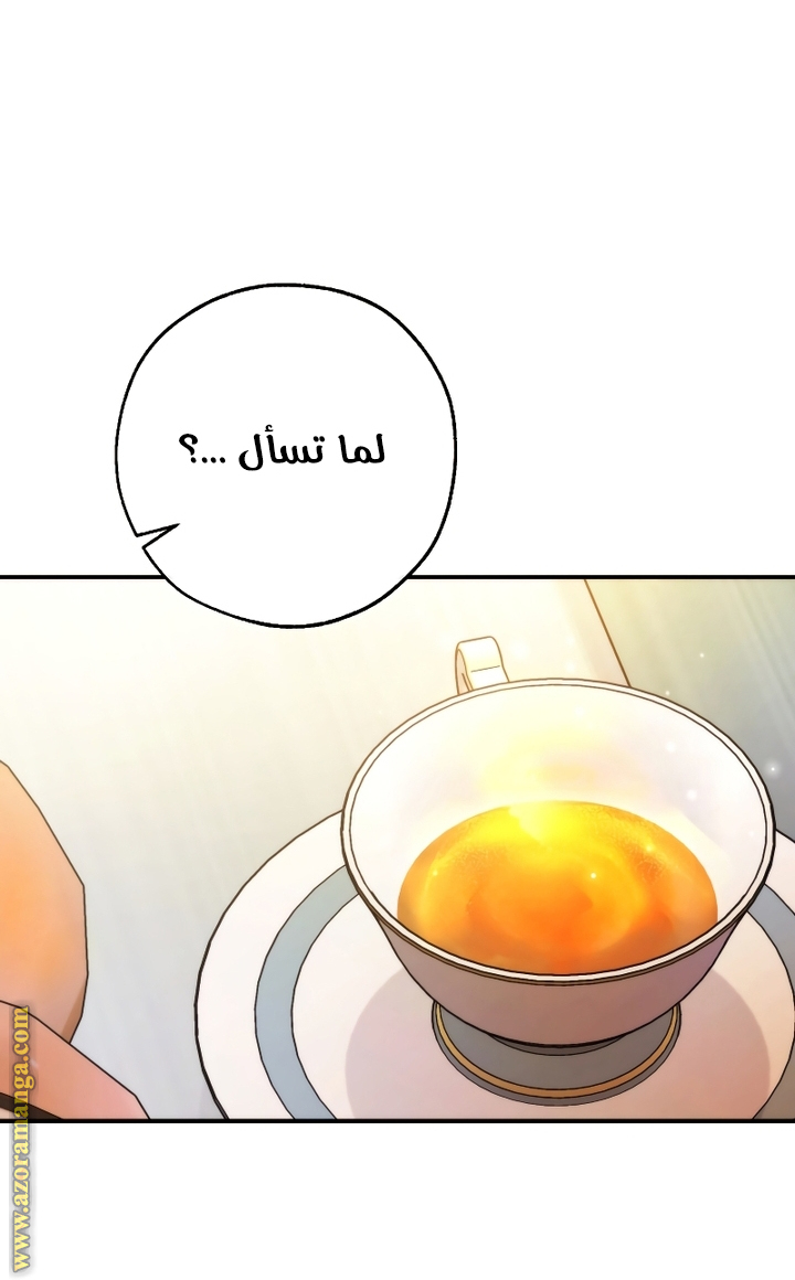 Read Trash of the Count’s Family ar Manga Online