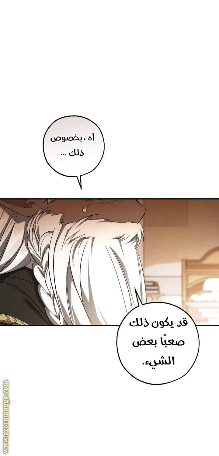 Read Trash of the Count’s Family ar Manga Online