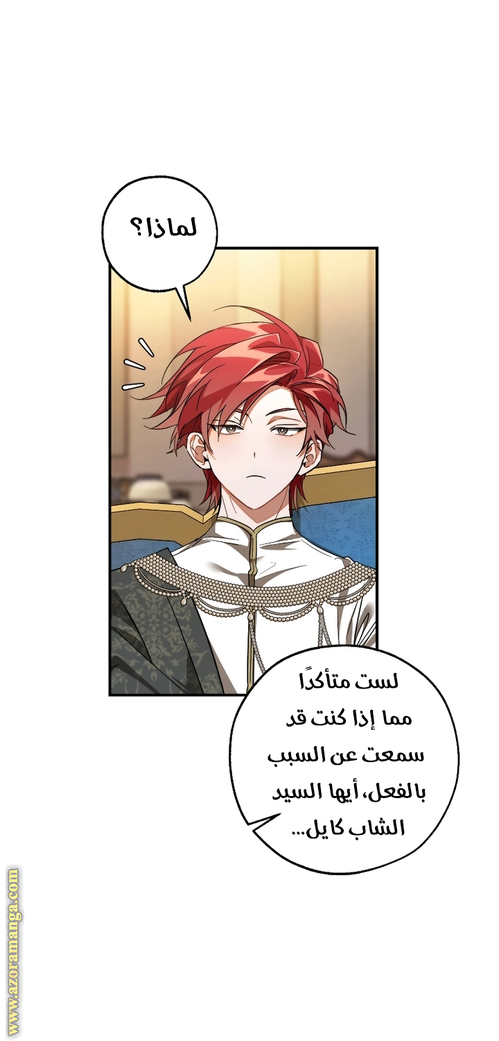 Read Trash of the Count’s Family ar Manga Online